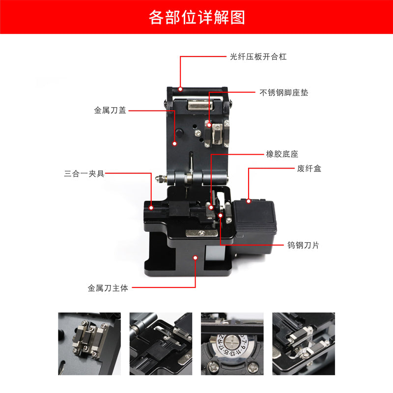 Optical Fiber  Cleaver TEKCN 30 cleaver
